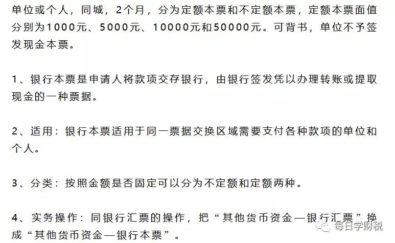 银行结算的九种方式适用范围,会计的八种结算方式