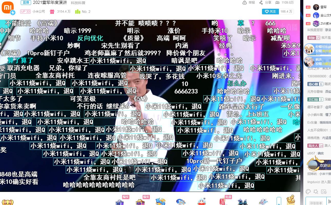 米粉看小米11发布会太激动,雷军说小米11可以置换小米12