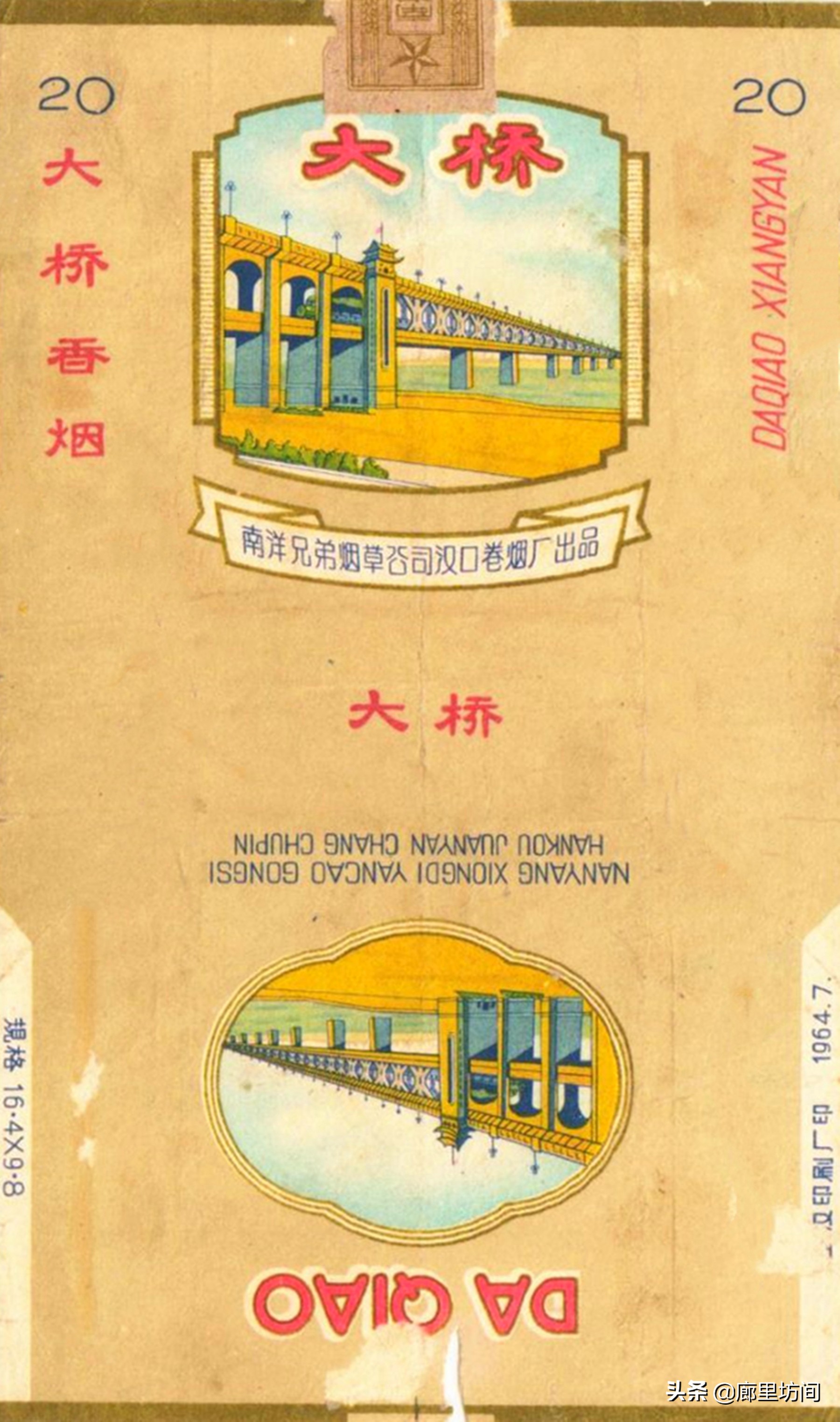 老烟标代代红,1950年的老烟标