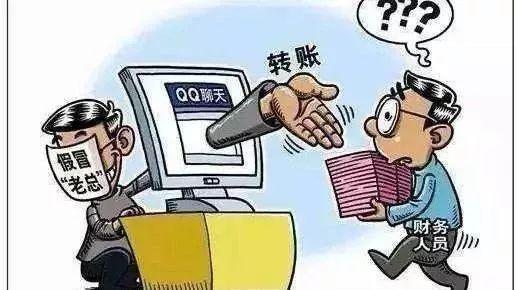 公司提醒员工防范诈骗提示怎么写,谨防诈骗日常必备常识