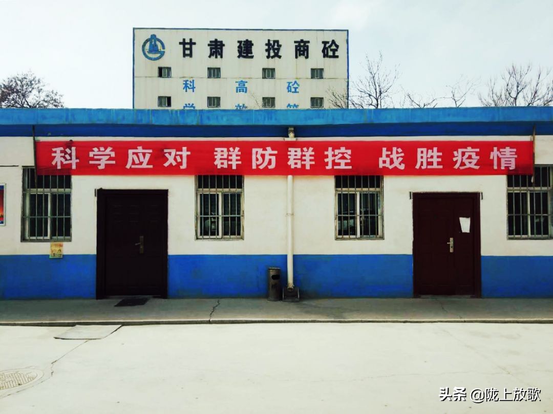 混凝土疫情防控,建筑工地疫情防控复工复产