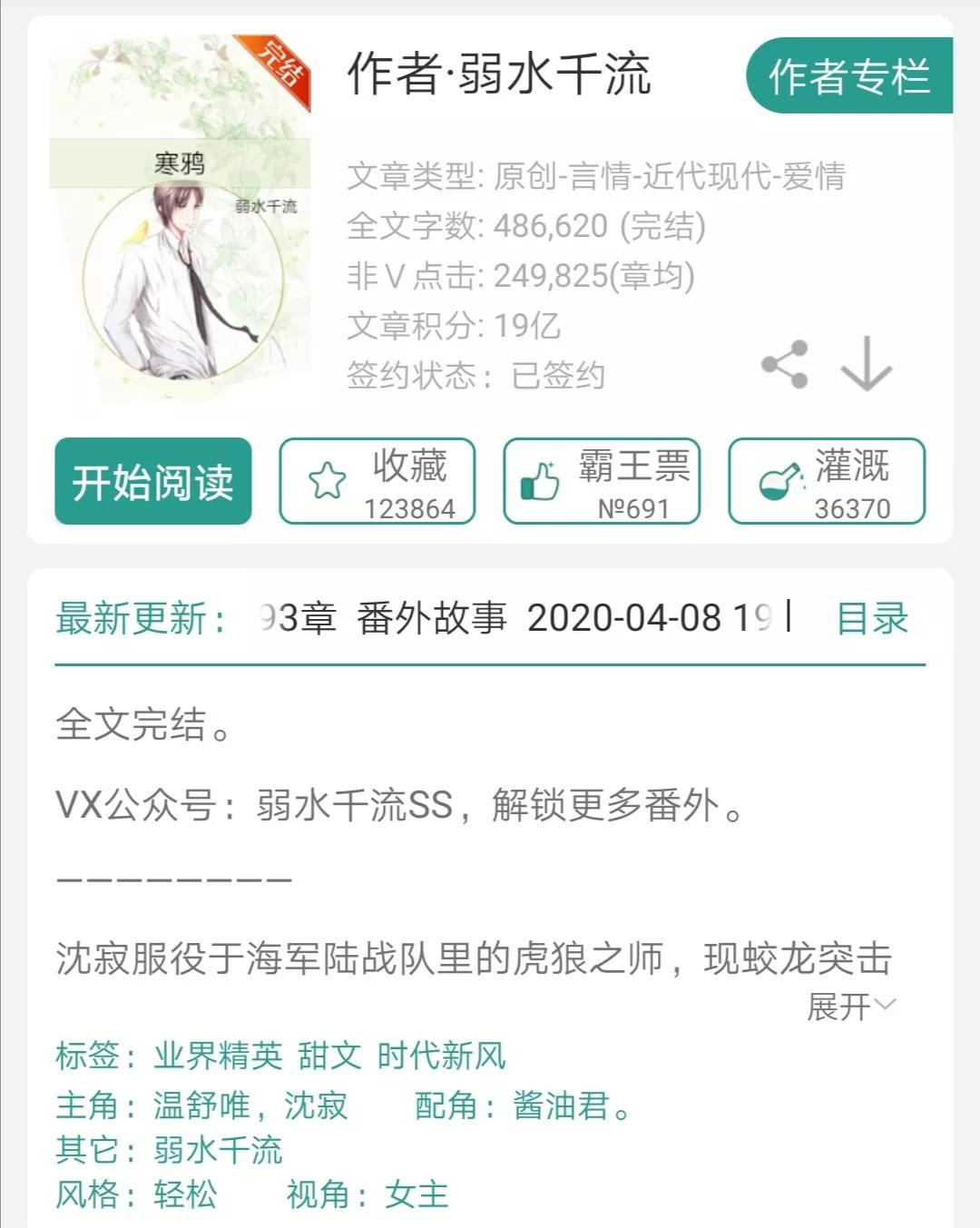 军婚甜宠文无虐小说,军婚甜宠一见钟情免费阅读