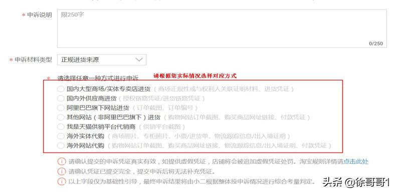 淘宝商家被投诉侵犯著作权怎么办,淘宝投诉著作权的最好方法