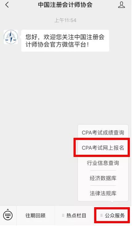 cpa考试报名技巧,今年cpa怎么报名