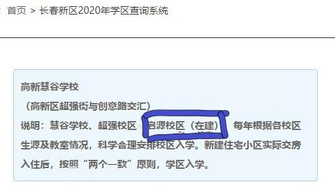 吉大慧谷新校区最新消息,吉大慧谷学校新校区