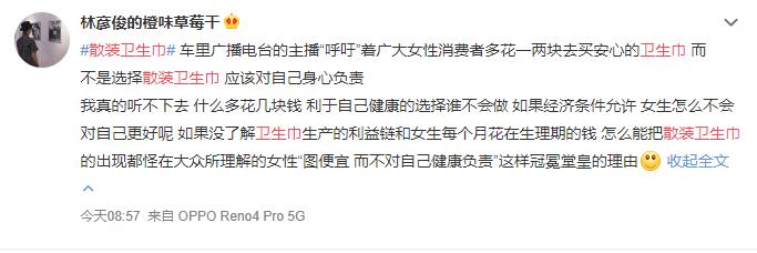 3毛钱卫生巾谁在用,三块钱一片的卫生巾贵吗