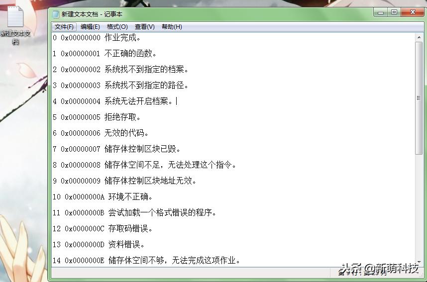 电脑蓝屏哪个是蓝屏代码,史上最全蓝屏代码