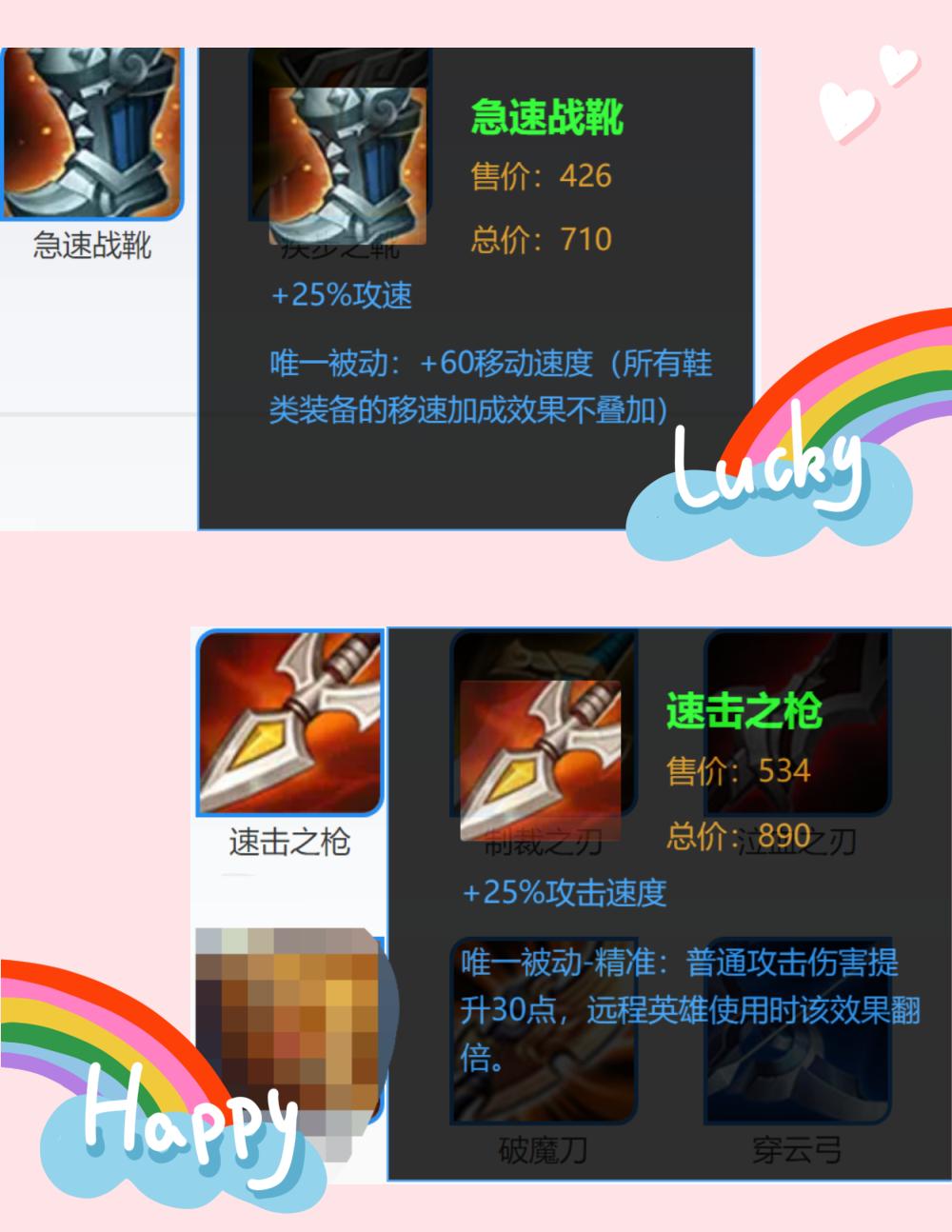 王者荣耀：想要玩好黄忠，辅助很重要，出装一点也不能马虎