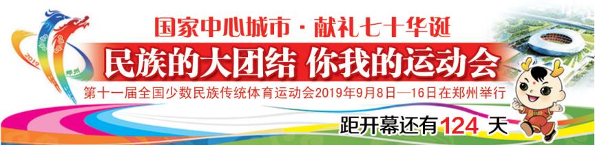 全国冬运会火种,全国运动会火炬点燃仪式