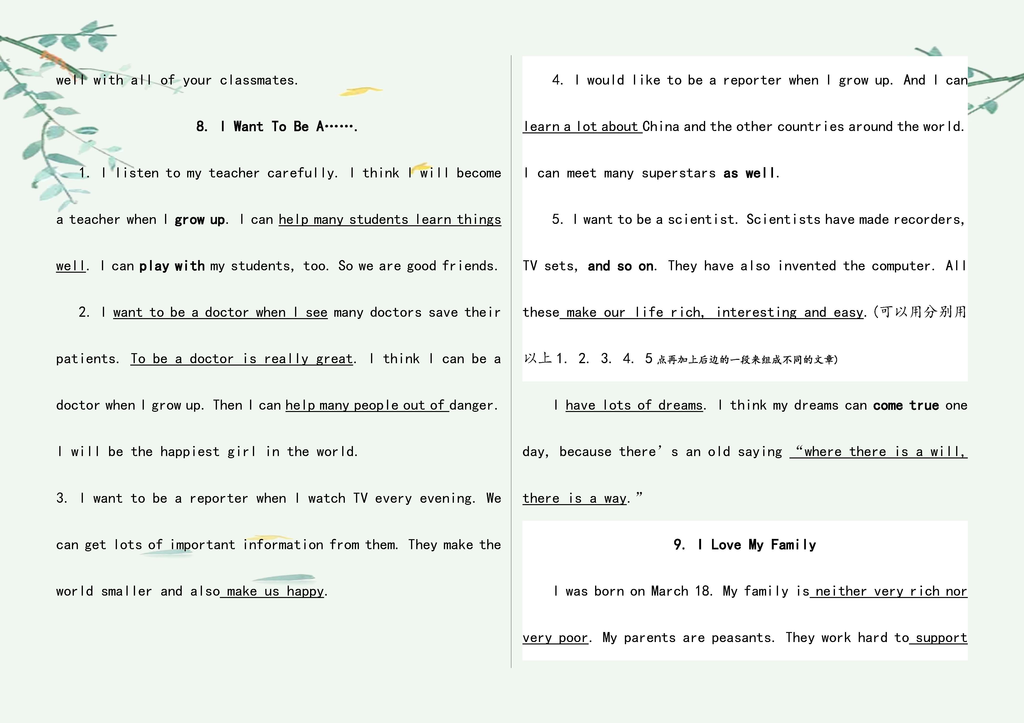 2022中考英语必背1600单词文档,中考英语作文必背范文完整版200字