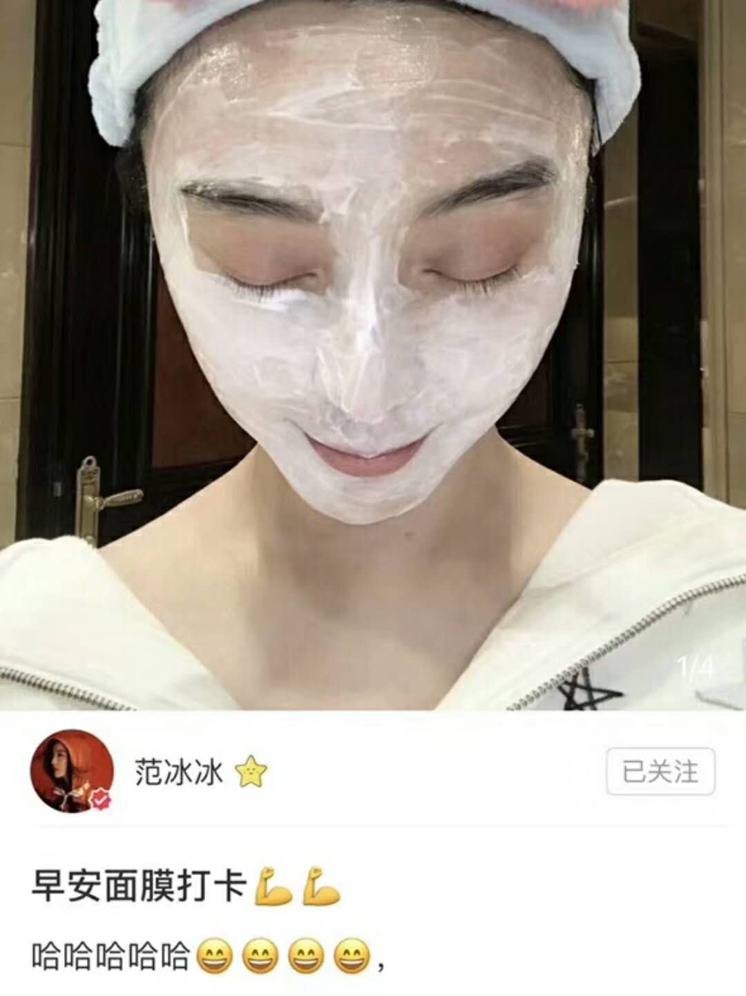 范冰冰推出面膜海葡萄真的好用吗,范冰冰的面膜大卖