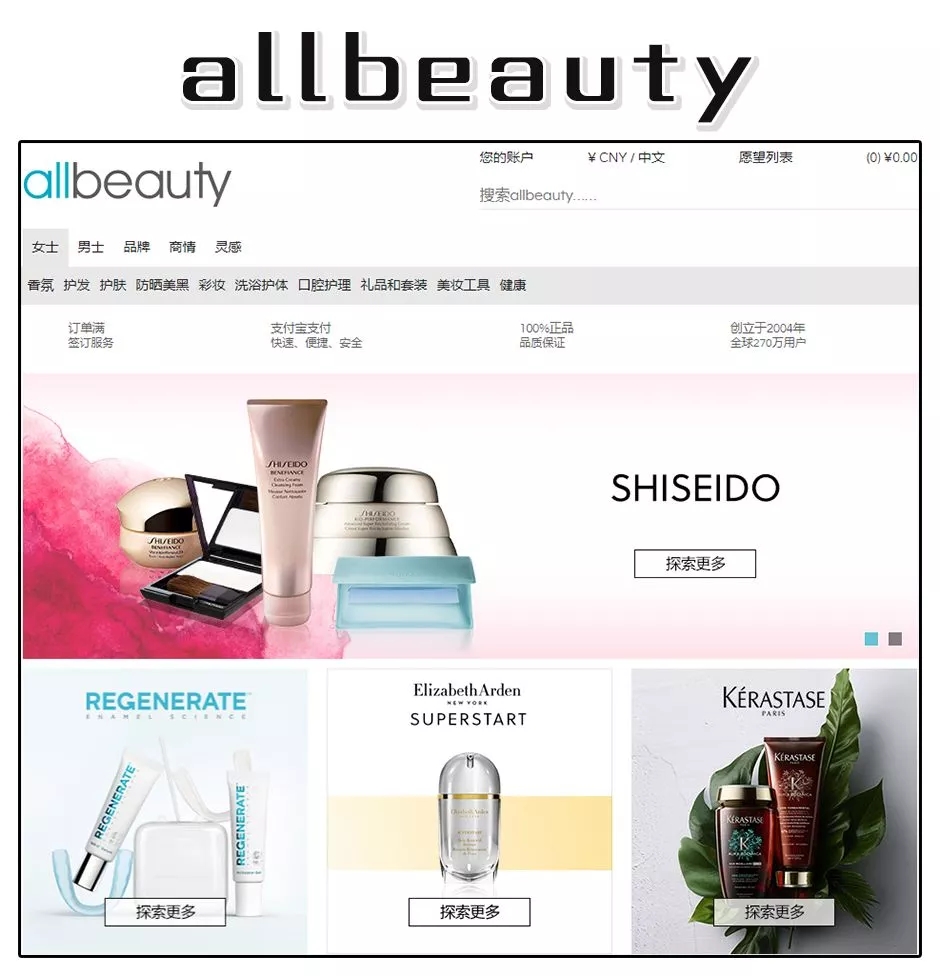 最靠谱的海购网站,不用代购就能买到的护肤品