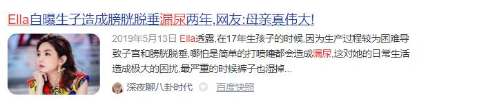 ella分娩痛苦,ella分娩美丽新世界