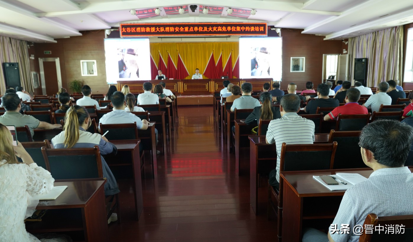 太谷153家单位被消防部门约谈