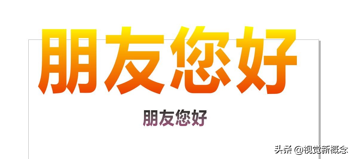 cdr怎么做渐变立体字效果,cdr制作3d创意立体字