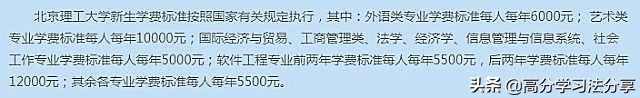 北京19所各类大学学费、住宿费收费标准盘点，你的大学是多少呢？
