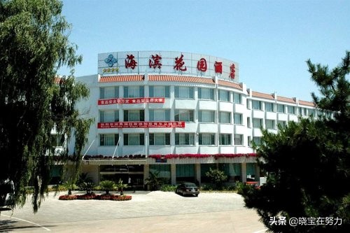 秦皇岛市十大高档酒店,秦皇岛市四星级酒店有哪些