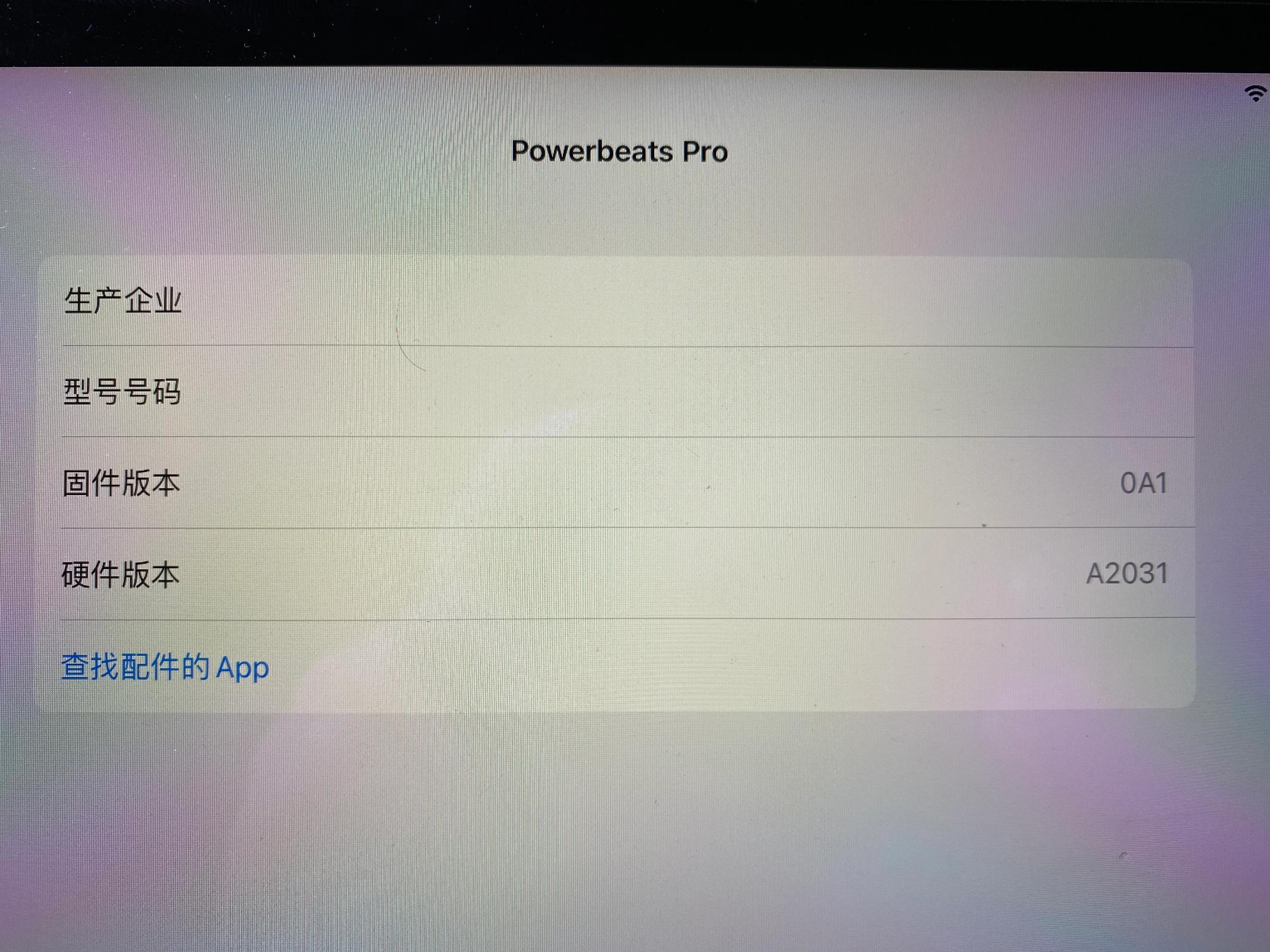 powerbeatspro一招真假辨别,powerbeatspro简单真假区分