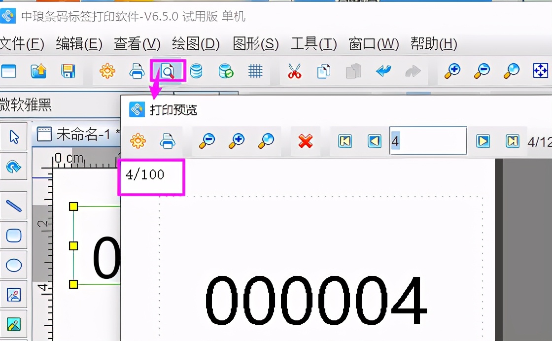 自定义打印页码怎么设,如何自定义页码样式