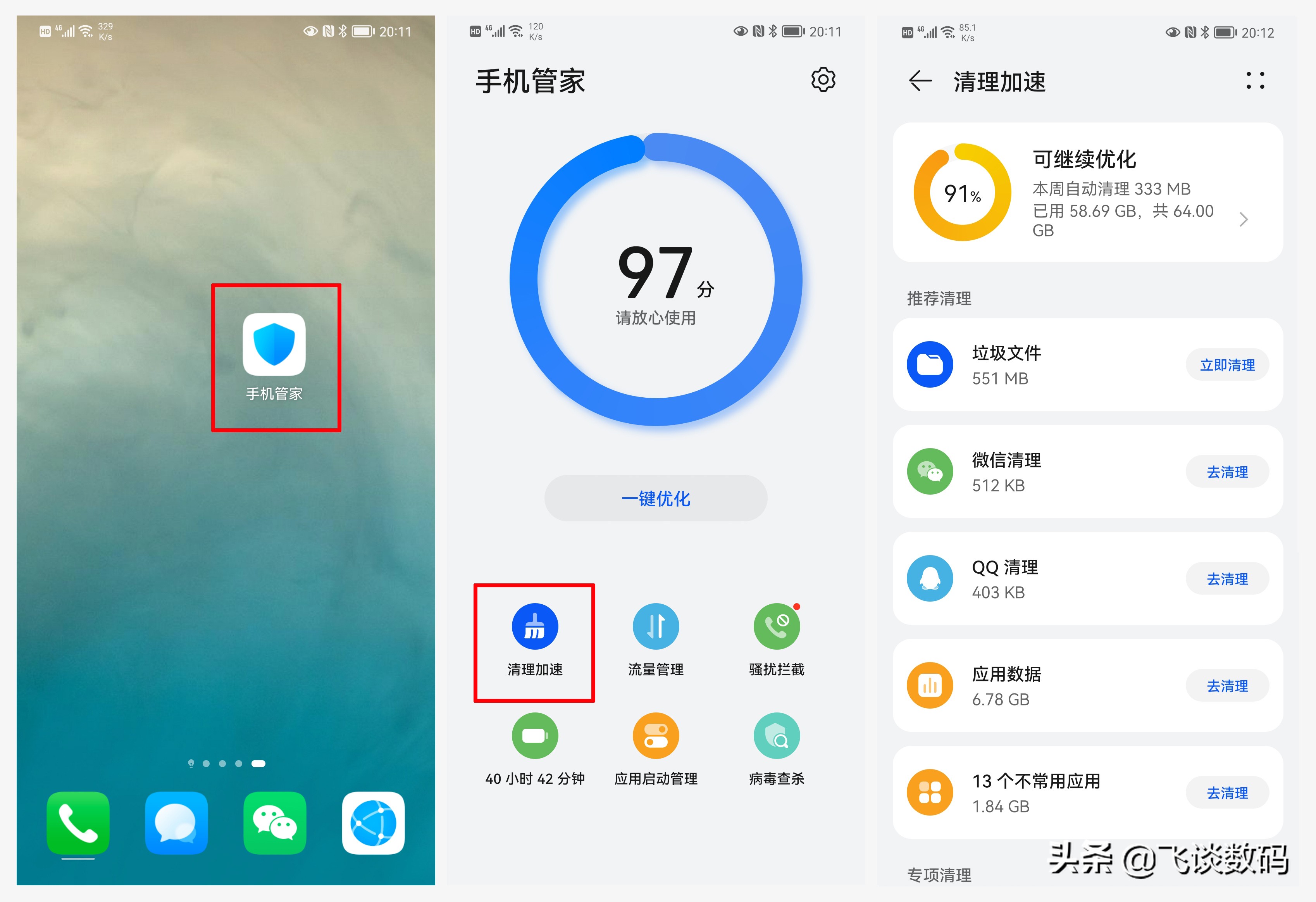 老是提示内存不足怎么解决,老是提醒内存不足重启程序是什么