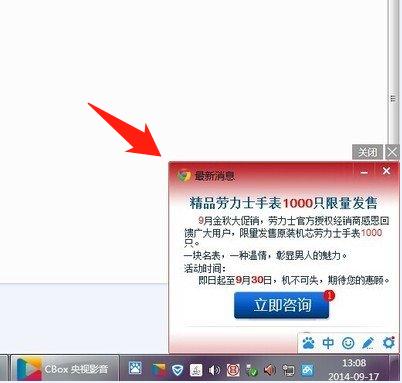 win10如何阻止电脑桌面弹出广告,怎么禁止电脑右下角弹出广告