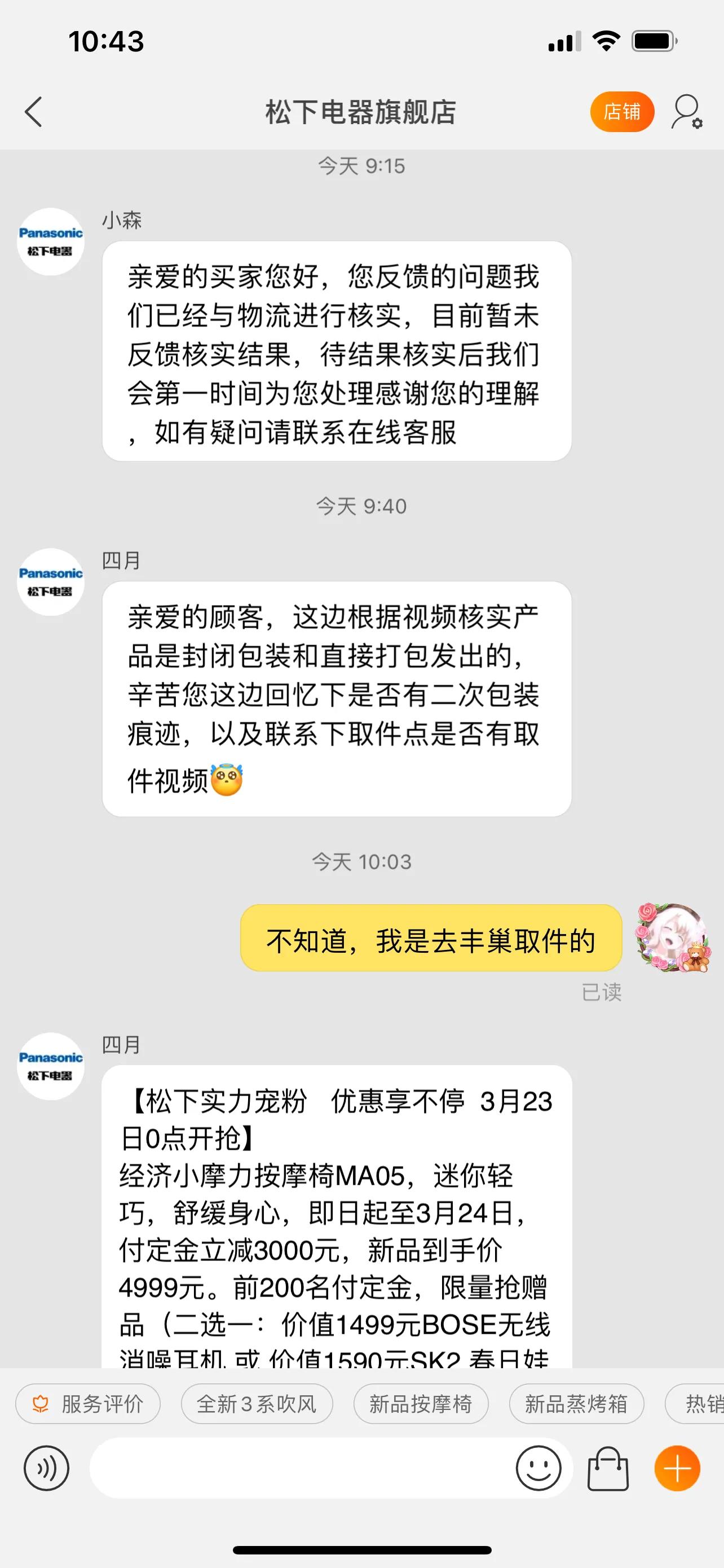 松下天猫店怎么投诉,在京东买的松下吹风机怎么维修