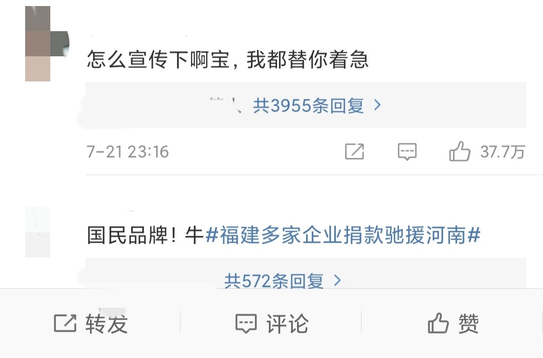 鸿星尔克疯狂购买视频,鸿星尔克购买热潮