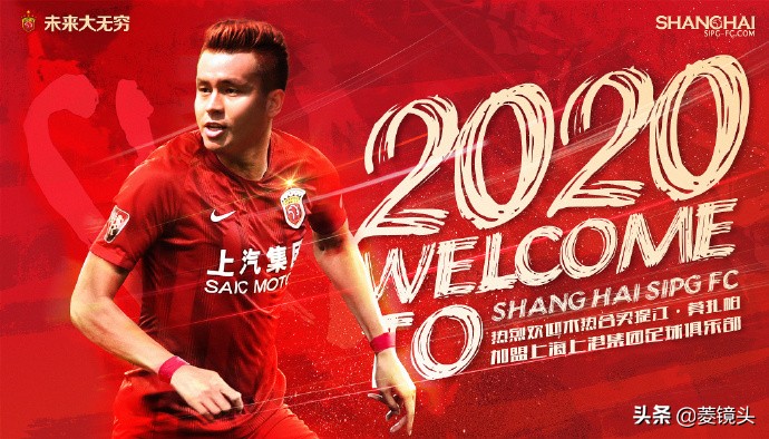 全力争冠！上海上港连签两大强援，买提江+于睿正式加盟