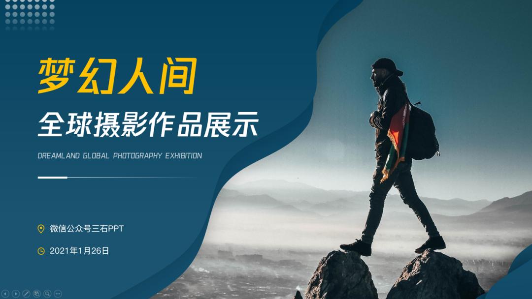 ppt线条巧用,ppt上好看的线条