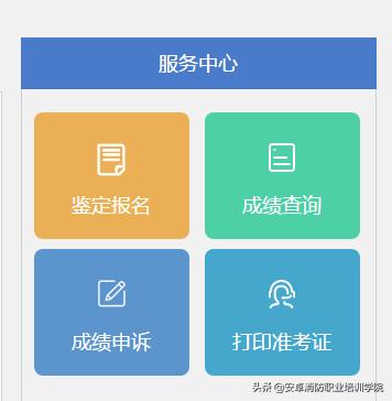 消防行业特有工种技能鉴定广东站,消防行业特有工种职业技能考试