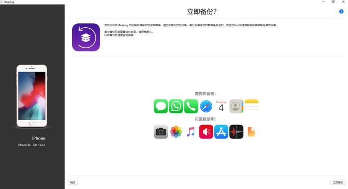 imazing需要什么电脑才能安装运行,imazing支持什么版本的系统