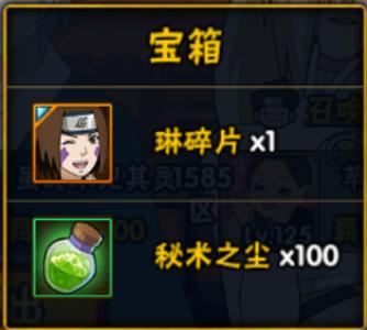 火影忍者ol手游活动兜的救赎攻略,火影忍者手游自来也舞之豪杰活动