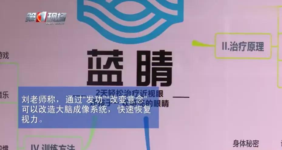 蓝光眼镜自动调焦骗局,网上的蓝光眼镜是真的吗