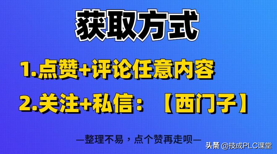 侯老师plc模拟量编程实例视频,plc模拟编程视频教程