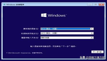 win10原版纯净系统安装教程,教你免费装系统win10