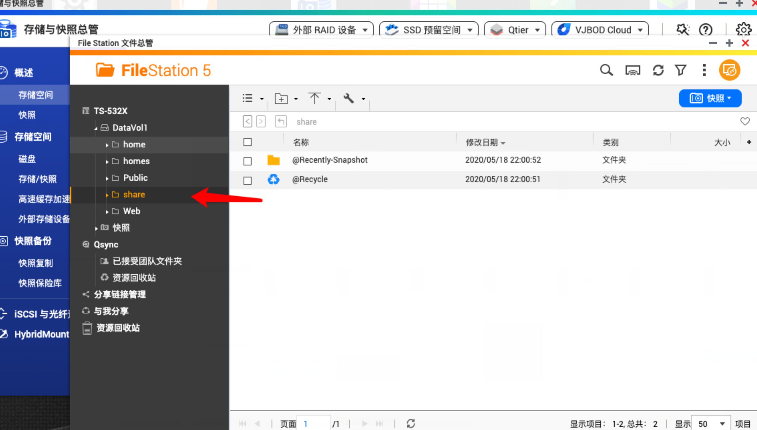 从小白开始,威联通ts-551nas初次使用