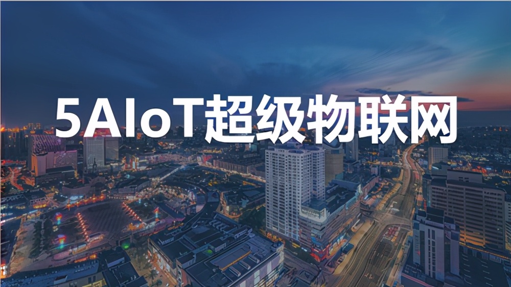 智能家居物联网怎么样,物联网智能家居ppt