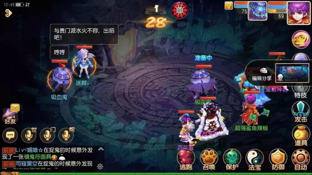 梦幻西游手游平民师门,梦幻西游手游师门改版