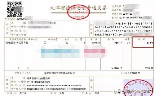 差旅费抵扣怎么做账,差旅费车票抵扣做账