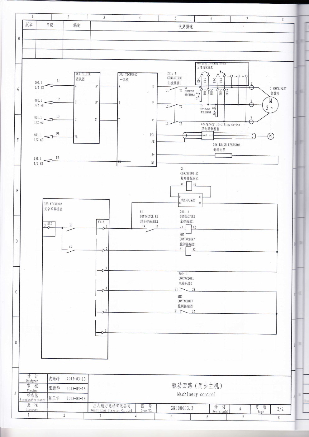 巨通gf21货梯维修手册,迅达货梯电气原理图