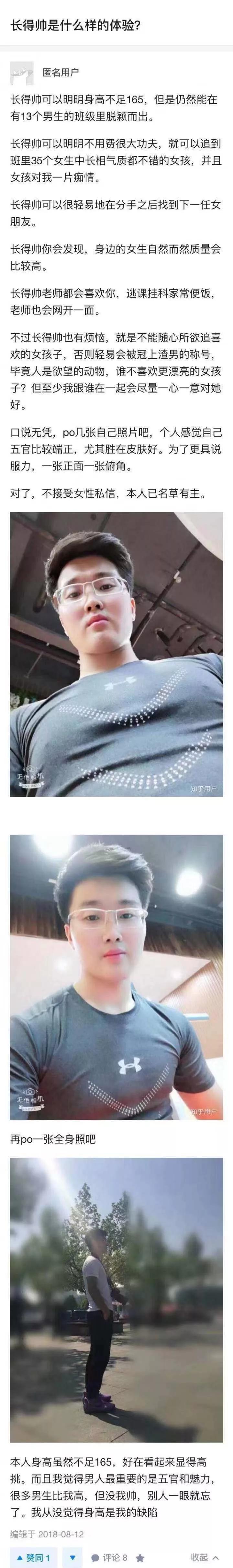 男生长的太帅是怎样一种体验？哈哈哈哈隔着屏幕感觉像恋爱了？