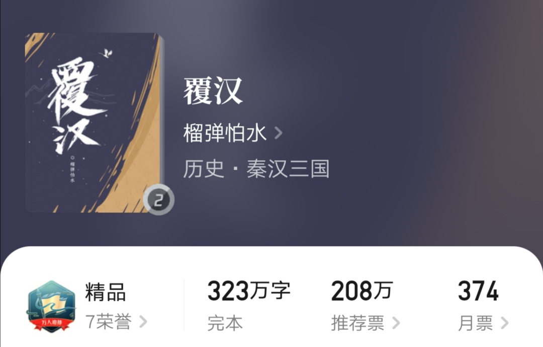 六本已完结巅峰玄幻小说,六本历史传奇小说