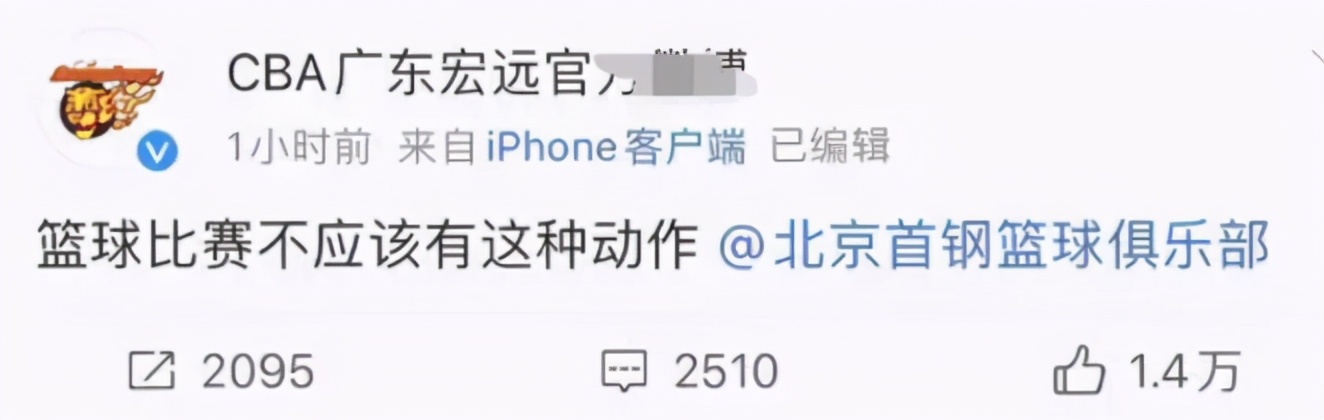 王骁辉绊倒威姆斯,王骁辉绊腿动图