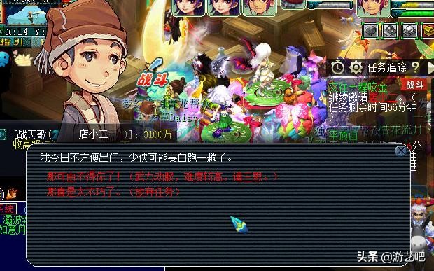 梦幻西游单人天下识君任务攻略,梦幻西游散人必做任务