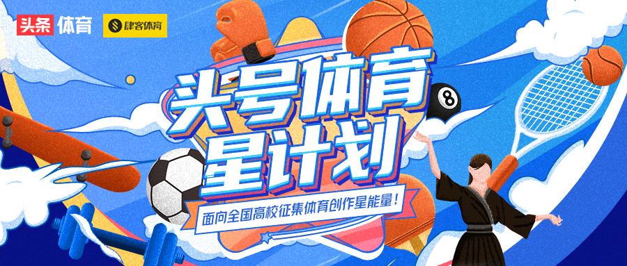 头号体育,头号运动