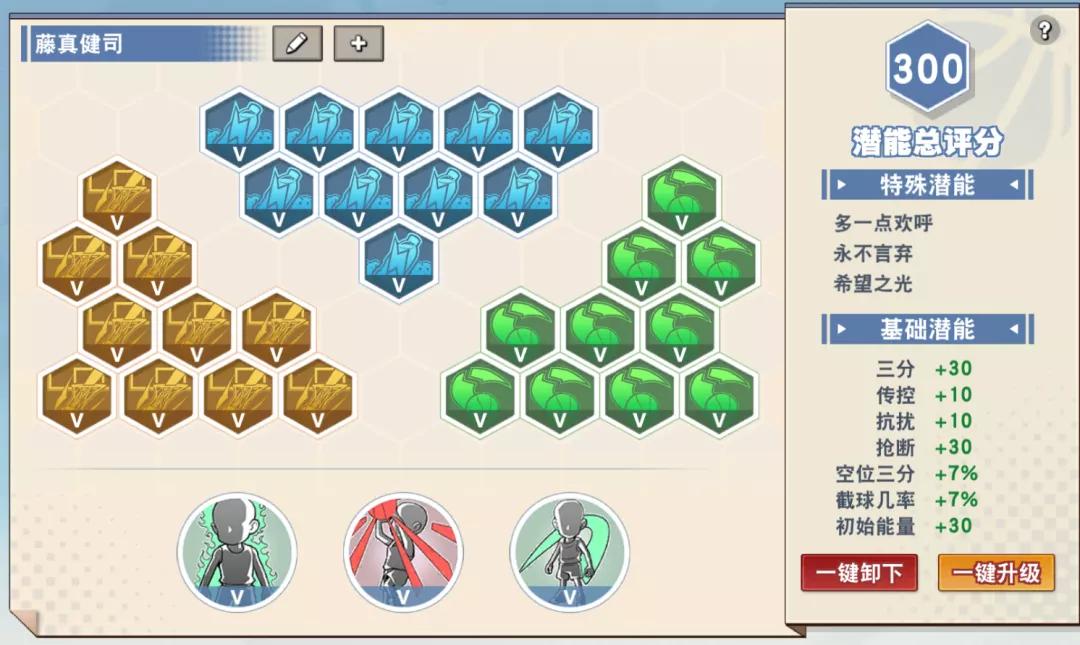 灌篮高手进阶藤真潜能推荐,灌篮高手手游藤真免费培养得多久