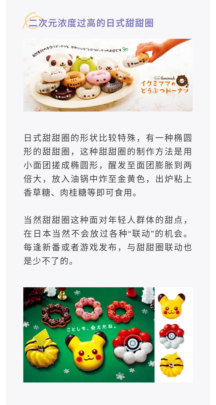 甜甜圈中间为啥有个洞？