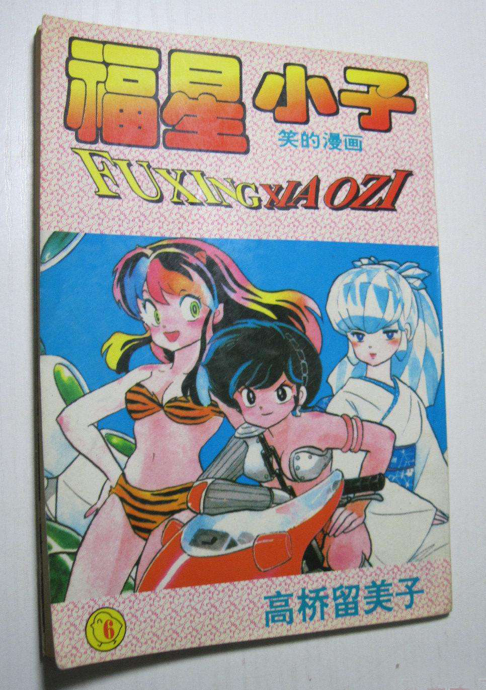 80后看过的日本漫画书,80后那些年追过的漫画书