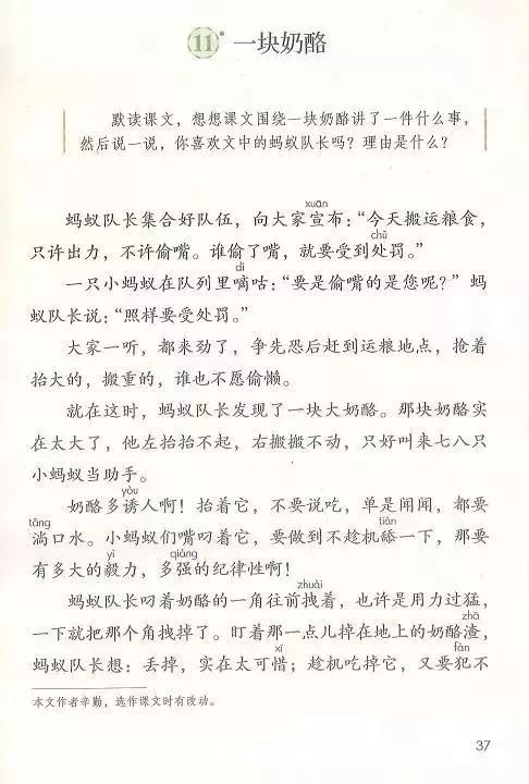 部编版语文三上知识点总结,三年级上必背知识点语文部编版