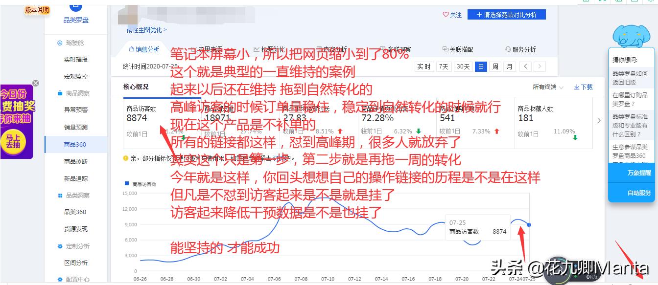 淘宝引流如何抓住关键点,淘宝关键词引流技巧